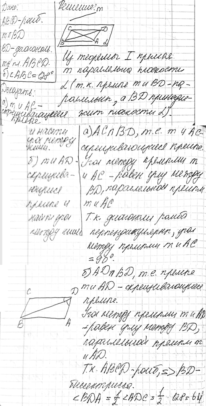 ����������� ������ m ����������� ��������� BD ����� ABCD � �� ����� � ��������� �����. ��������, ���: �) m � AC � �������������� ������ � � ������� ���� ����� ����; �) m � AD �...