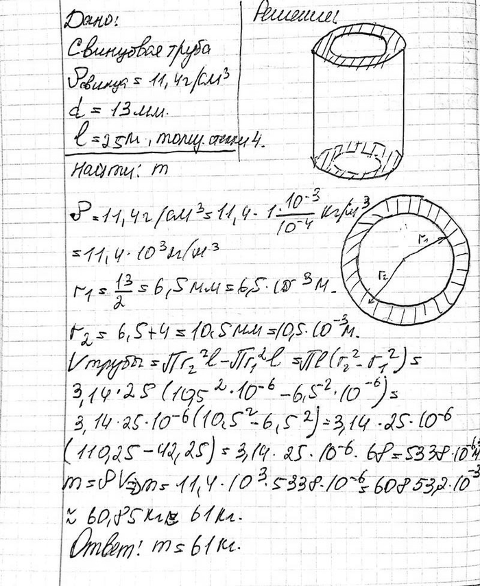 ����������� ��������� ����� (��������� ������ 11,4 �/��3) � �������� ������ 4 �� ����� ���������� ������� 13 ��. ������ ����� �����, ���� �� ����� ����� 25...