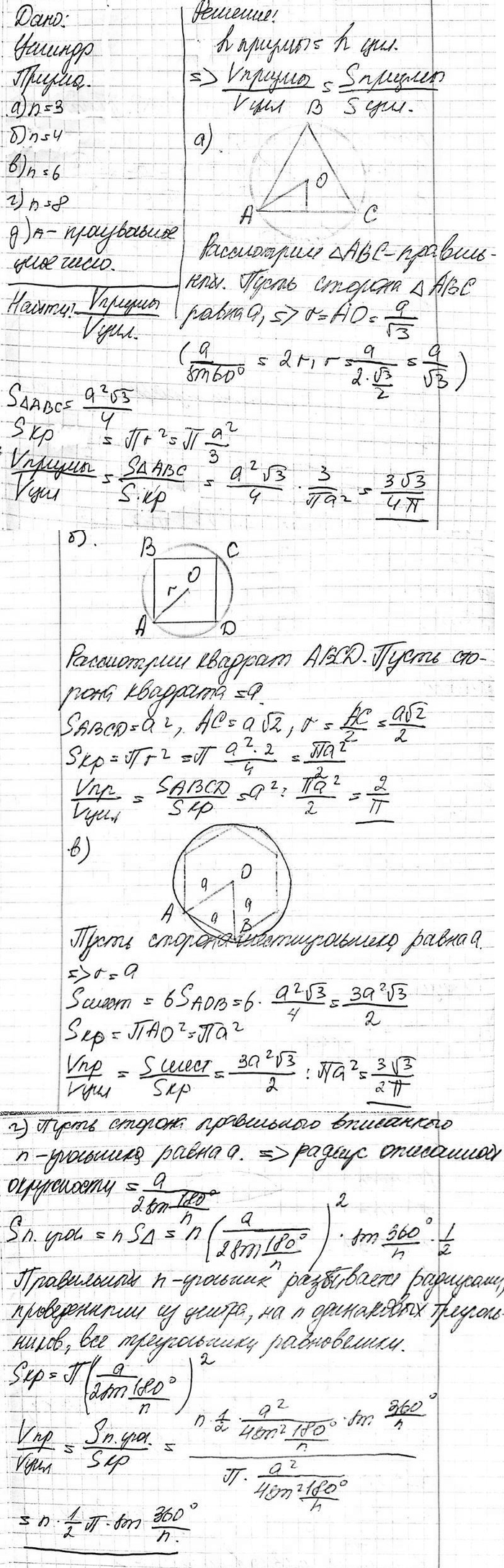 ����������� B ������� ������� ���������� �-�������� ������. ������� ��������� ������� ������ � ��������, ����: �) n = 3; �) n = 4; �) n = 6;�)	n = 8; �) n � ������������ �����...