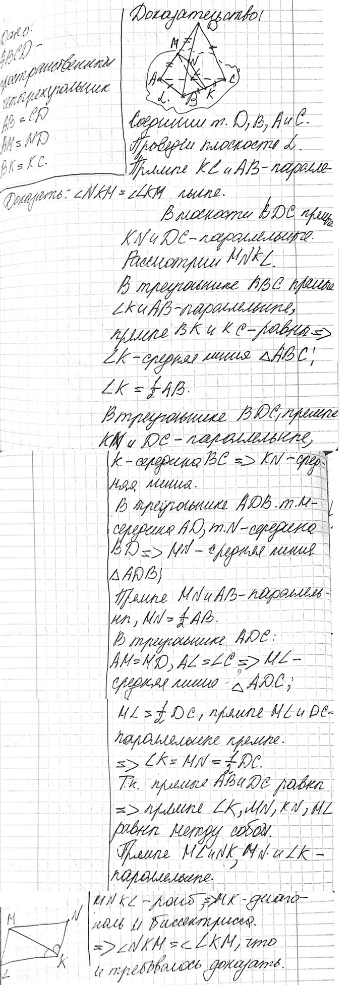 ����������� B ���������������� ���������������� ABCD ������� AB � CD �����. ��������, ��� ������ AB � CD �������� ������ ���� � ������, ���������� ����� �������� �������� BC �...