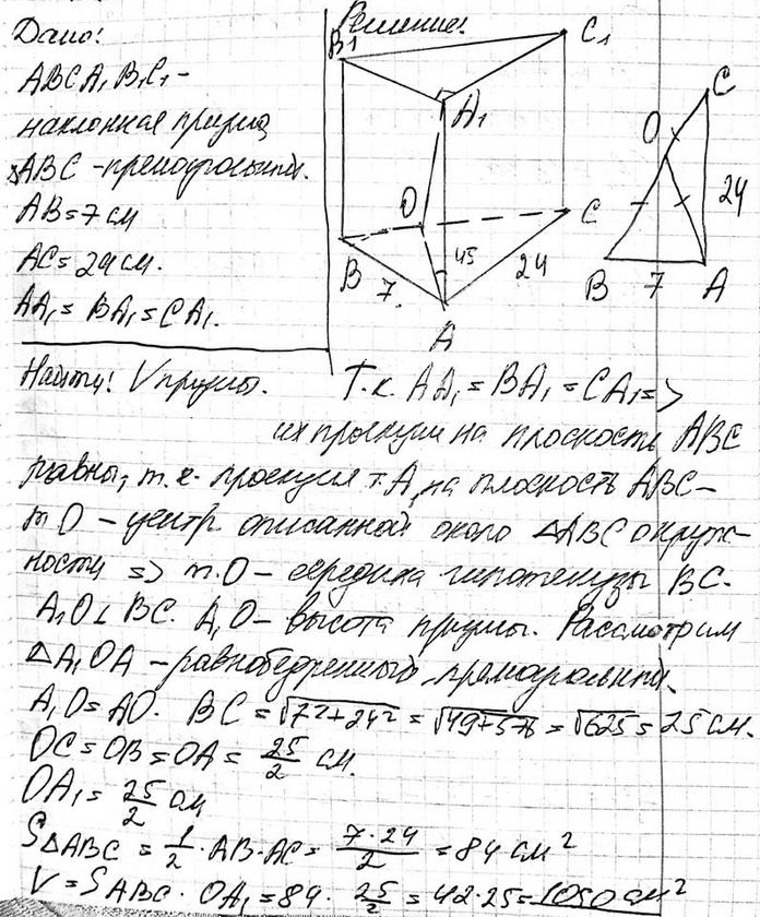     ABCA1B1C1    ABC   AB = 7   AC = 24 .  A1    , B  .  ...