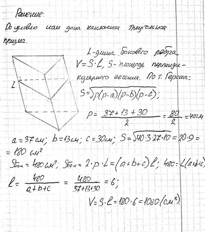 ����������� ������� ����� ��������� ����������� ������, ���� ���������� ����� �� �������� ������� ����� 37 ��, 13 �� � 30 ��, � ������� ������� ����������� ����� 480...