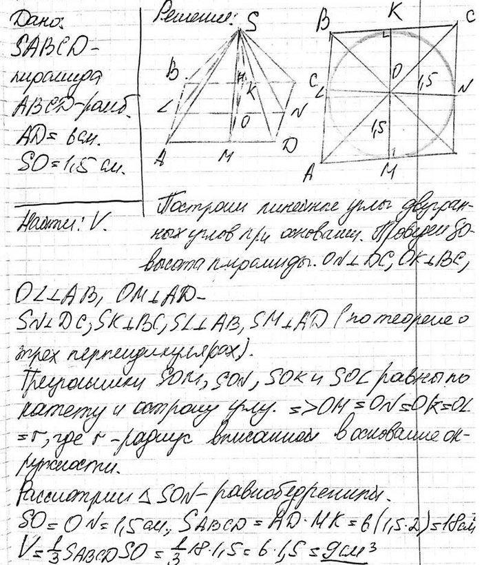 ����������� ���������� �������� �������� ���� �� �������� 6 ��. ������ �� ���������� ����� ��� ��������� ����� 45�. ������� ����� ��������, ���� �� ������ ����� 1,5...