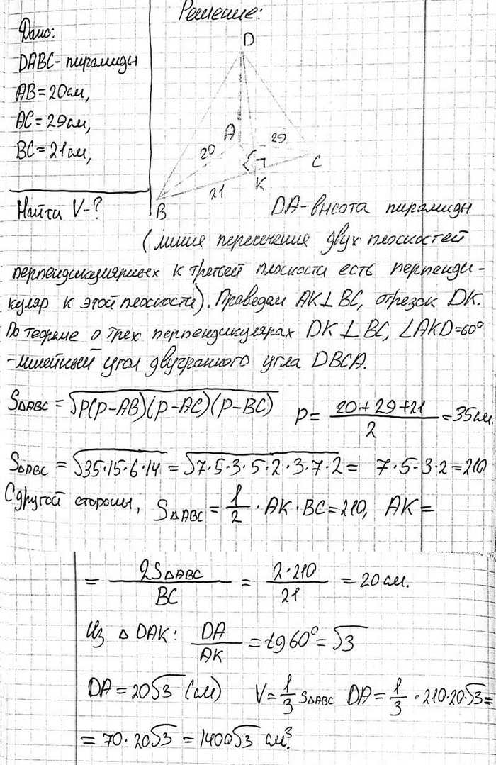    DABC  ,   AB = 20 , AC = 29 , BC = 21 .  DAB  DAC    ,   DBC...