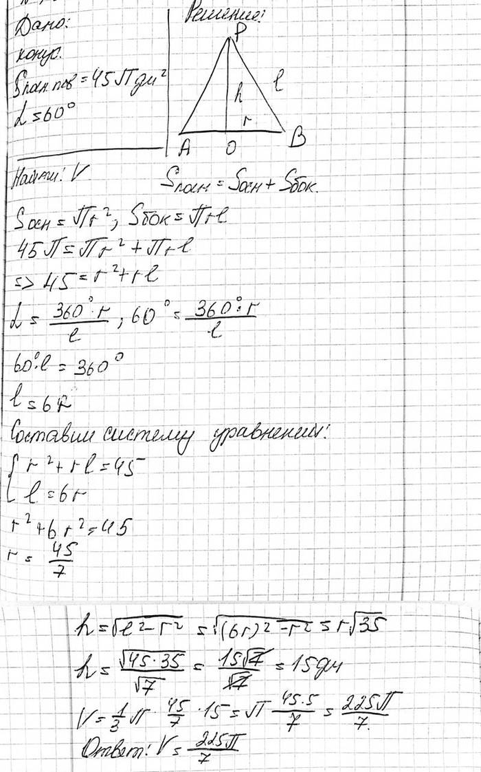 ����������� ������� ������ ����������� ������ ����� 45� ��2. ����������� �� ��������� ������� ����������� ������ ������������ ����� ������ � ����� � 60�. ������� �����...