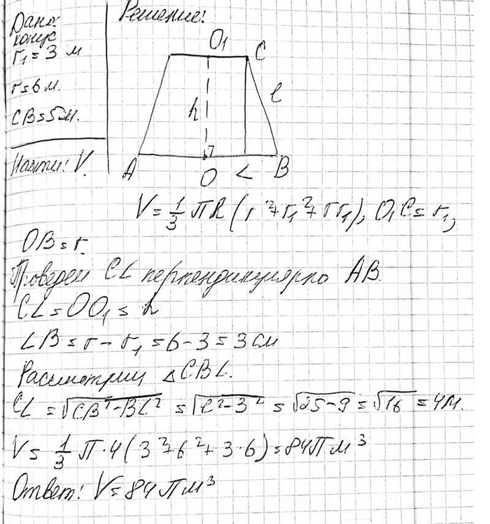 ����������� ������� ��������� ���������� ������ ����� 3 � � 6 �, � ���������� ����� 5 �. ������� ����� ����������...