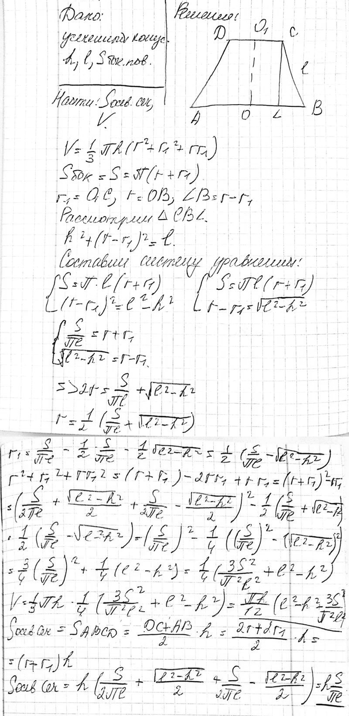 ����������� B ��������� ������ �������� ������ h, ���������� 1 � ������� S ������� �����������. ������� ������� ������� ������� � ����� ����������...