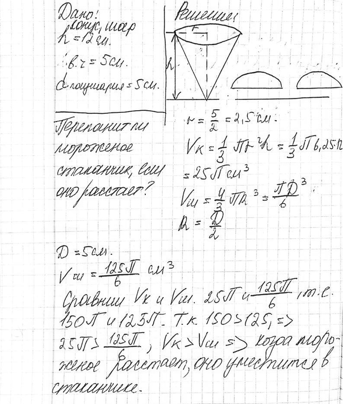 ����������� ��������� ��� ���������� ���������� ����� ����� ������� 12 �� � ������� ������� ����� 5 ��. Ha ���� ������ �������� ��� ����� ���������� � ���� ��������� ��������� 5 ��....