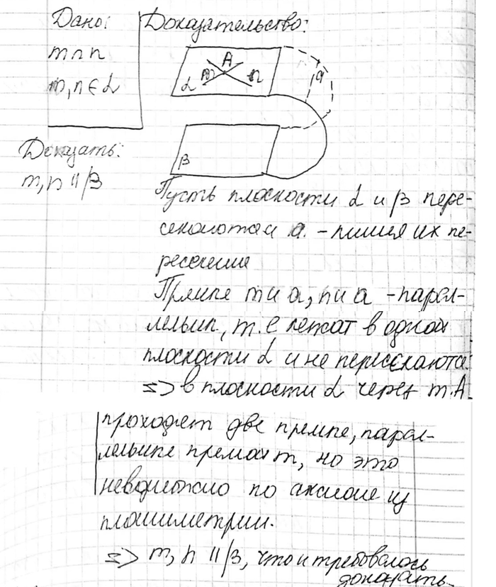 ����������� ��������, ��� ��������� � � p �����������, ���� ��� �������������� ������ m � n ��������� � ����������� ���������...