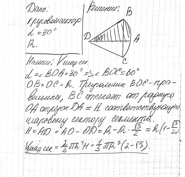 ����������� �������� ������ � ����� 30� � �������� R ��������� ������ ������ �� �������������� ��� ��������. ������� ����� ������������� ��������...