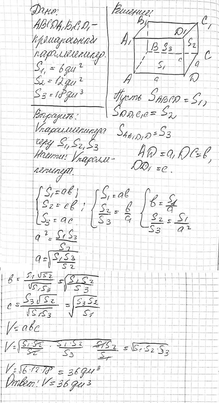 ����������� ������� ���� ������� ������� ������ �������������� ��������������� ����� S1, S2, S3. �������� ����� ����� ��������������� ����� S1, S2, S3 � ��������� ��� ��� S1 = 6...