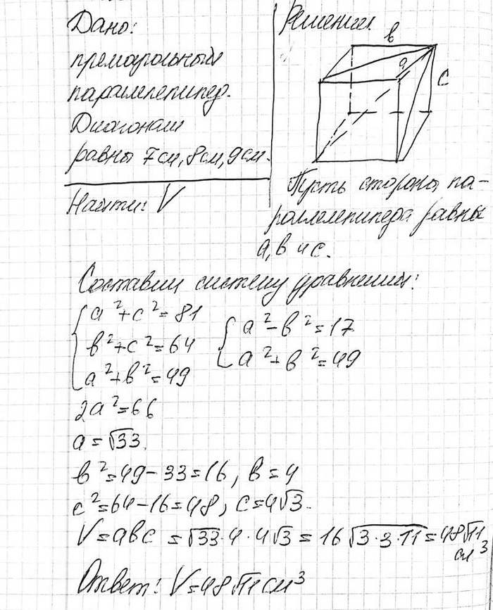 ����������� B ������������� ��������������� ��������� ���� ������, ��������� �� ����� �������, ����� 7 ��, 8 �� � 9 ��. ������� �����...