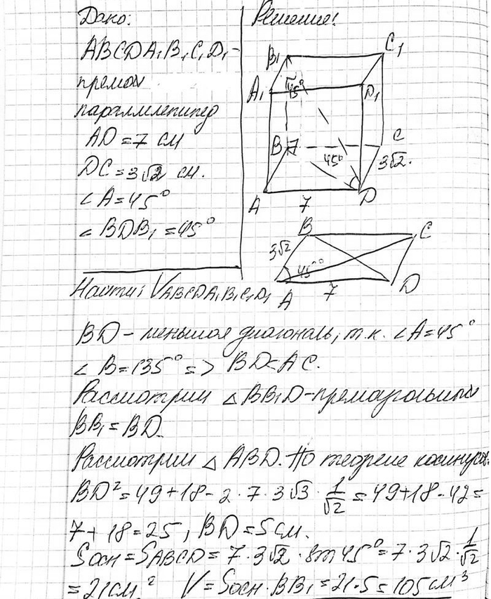 ����������� ������� ��������� ������� ��������������� ����� 7 �� � 3 -j2 ��,� ������ ���� ��������� ����� 45�. ������� ��������� ��������������� ���������� ���� � 45� � ����������...