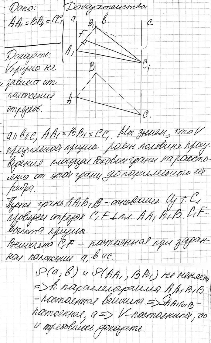  Ha    ,     ,     AA1, BB1  CC1. ,   ,   ...