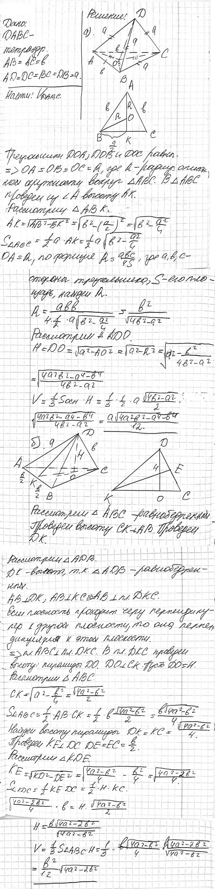 ����������� ��� ����� ��������� ����� b, � ��������� ������ ����� ����� �. ������� ����� ���������, ���� ����� ����� b: �) ����� ����� �����; �) �� ����� �����...