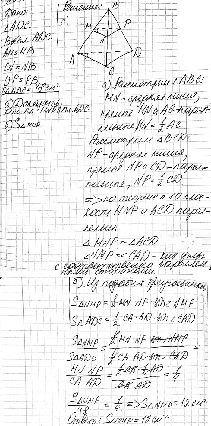 ����������� ����� B �� ����� � ��������� ������������ ADC, ����� M, N � P � �������� �������� BA, BC � BD ��������������.�) ��������, ��� ��������� MNP � ADC �����������.�)...