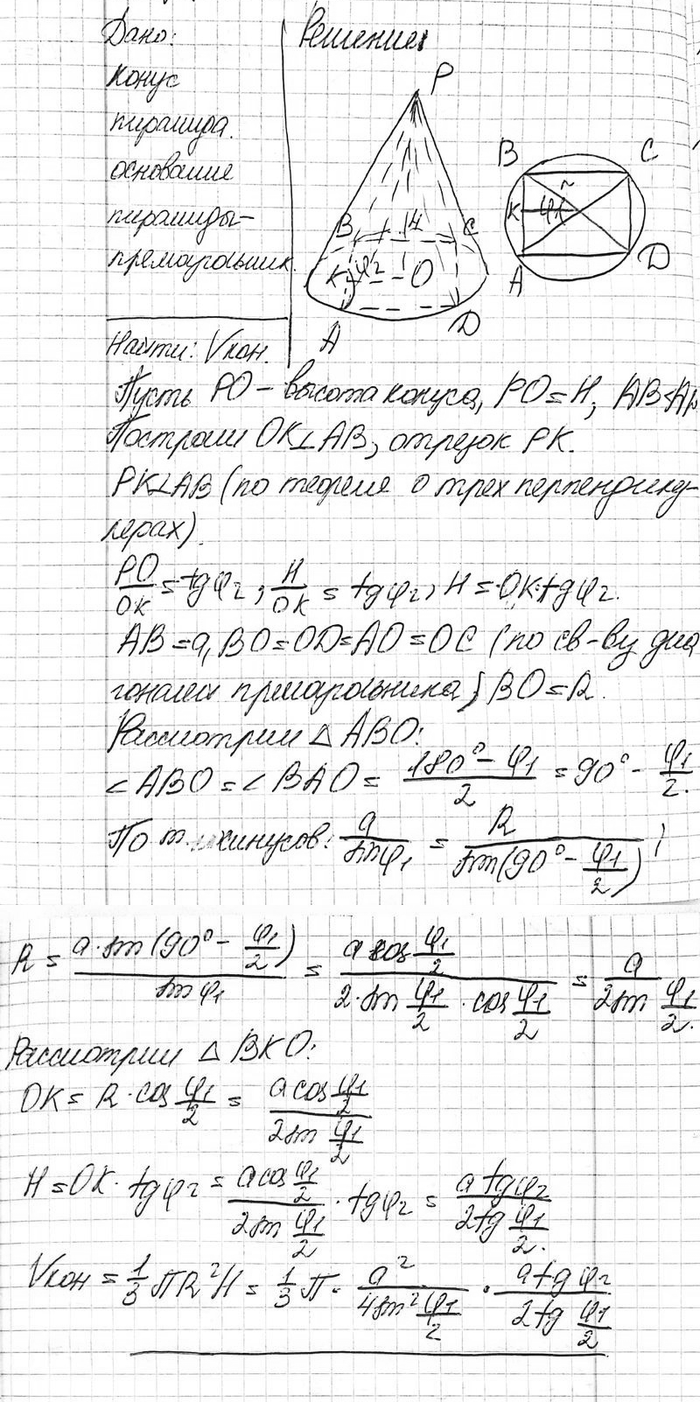 ����������� B ����� ������� ��������, ���������� ������� �������� �������������. ������� ������� �������������� ����� �, � ������ ���� ����� ��� ����������� ����� �]. ������� �����,...