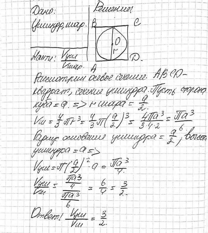 ����������� ���.543 ��� �������� 10-11 ����� �� ���������