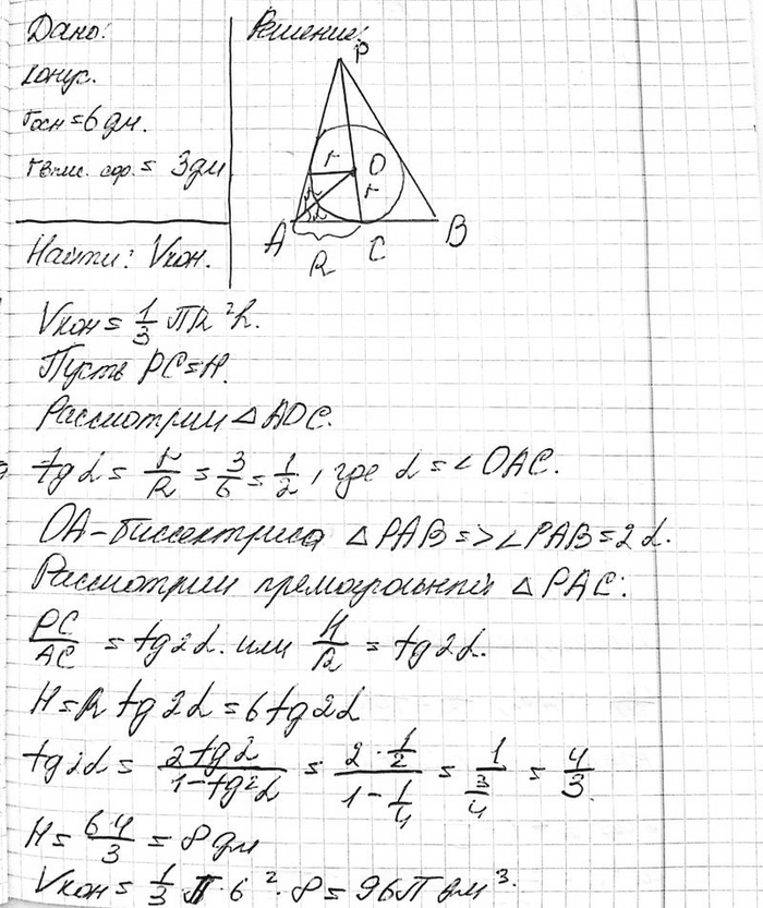  	  ,      6 ,        3...