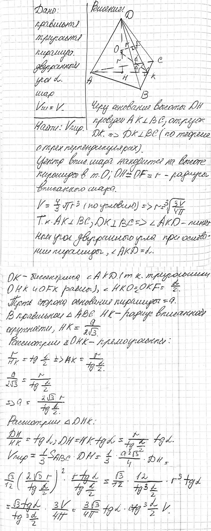 ����������� B ���������� ����������� �������� � ���������� ����� �� ��� ��������� ������ ��� ������ V. ������� �����...