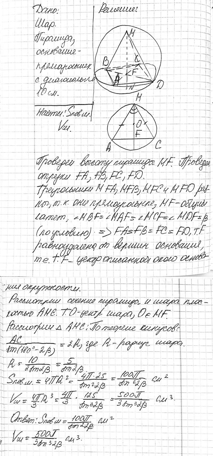 ����������� B ��� ������� ��������, ���������� ������� �������� ������������� � ���������� 10 ��. ������ ������� ����� �������� ���������� � ���������� ���� �. ������� �������...