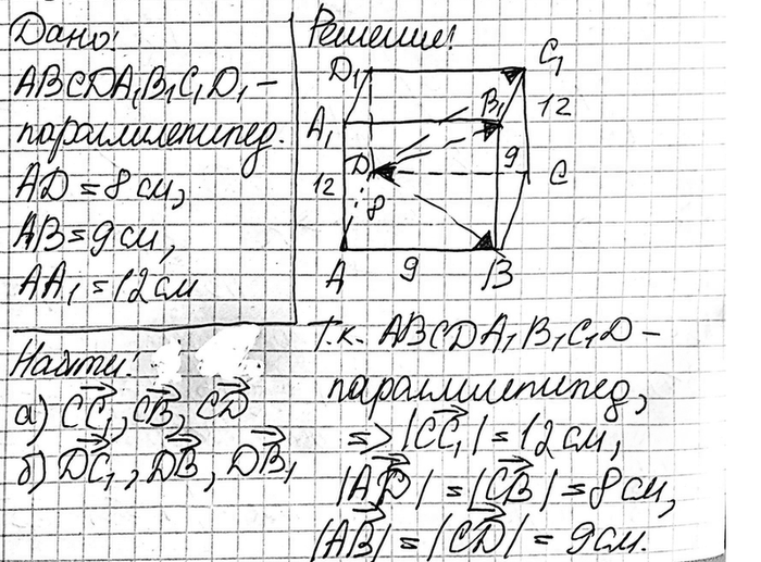 ����������� ��������� �������������� ��������������� ABCDAiB1CiD1 ����� �����: AD = 8 ��,AB = 9 �� � AA1 = 12 ��. ������� ����� ��������:�) CC1, CB, CD;�) DC1, DB,...