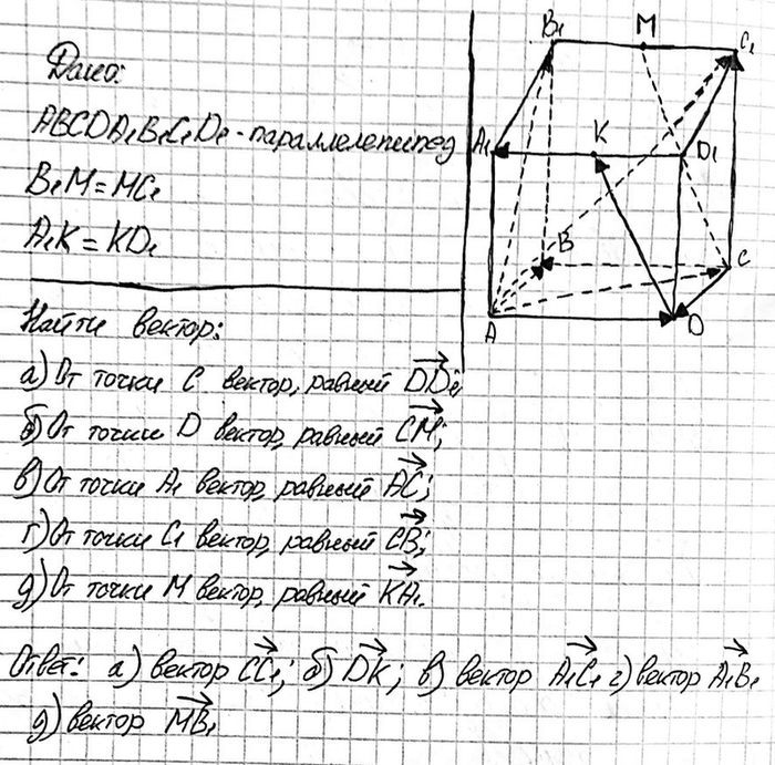 ����������� Ha ������� 104 ��������� ��������������, ����� M � K � �������� ����� B1C1 � A1D1. �������� ������, ������� ���������, ���� ��������:�)	�� ����� C ������, ������ DD1;...