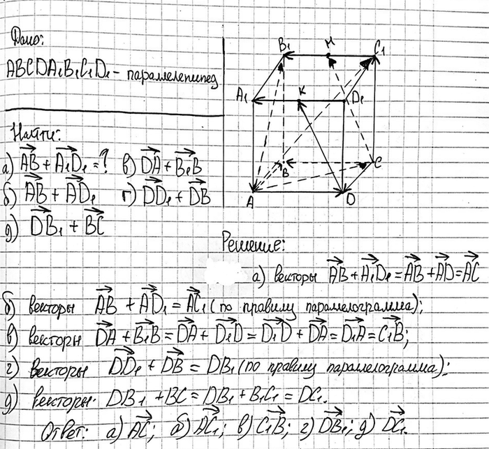 ����������� Ha ������� 104 ��������� �������������� ABCDA1B1C1D1. �������� ������, ������ � ����� �������� �������� ��������� ���������������, ������ ����� ��������: �) AB + A1D1;...
