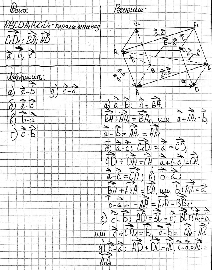 ����������� ��������� �������������� ABCDA1B1C1D1 � ���������� ������� C1D1, BA1, AD �������������� ����� �, b, �. ���������� �� ��������������: �) a-b; �) �-�; �) b-a; �) c-b; �)...