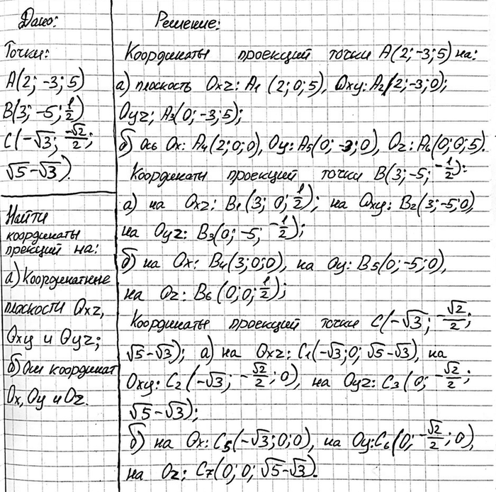 ����������� ������� ���������� �������� ����� A (2; -3; 5), B (�; -5; i ) � c(