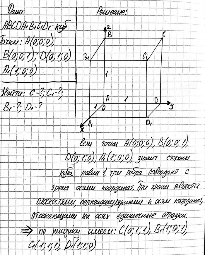 ����������� ���� ���������� ������� ������ ���� ABCDA1BlClDi: A (0; 0; 0), B (0; 0; 1), D (0; 1; 0) � A1 (1; 0; 0). ������� ���������� ��������� ������...