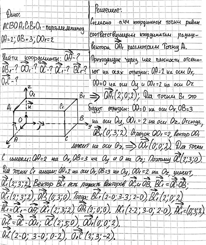 ����������� Ha ������� 131 ��������� ������������� ��������������, � �������� OA =	2, OB = 3, OO1 = 2. �������	����������	��������	OA1,OB1, OO1,	��, OC1, BC1, AC1, O1C �...