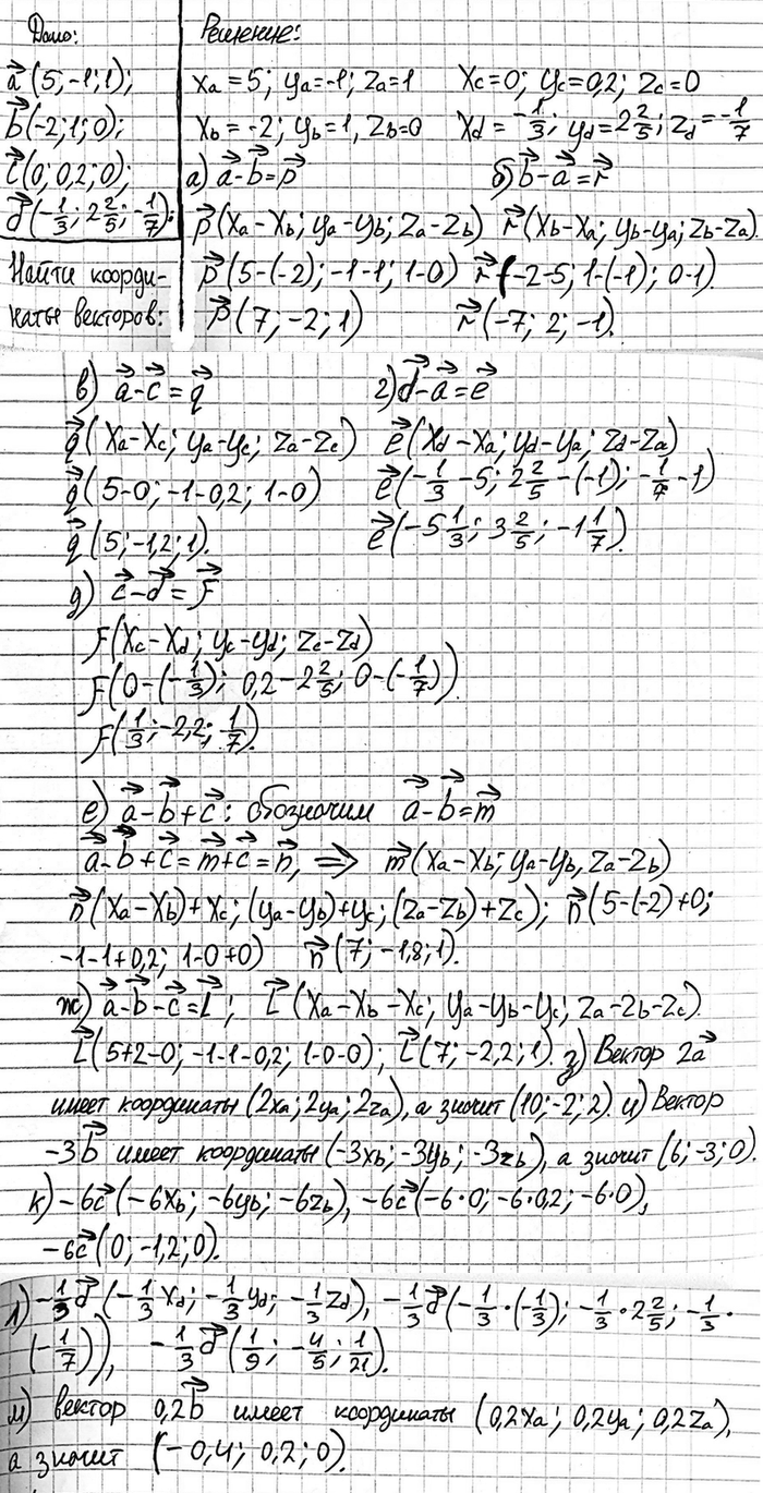     {5; -1; 1}, b {-2; 1; 0},  {0; 0,2; 0} d (--; 2-;--1.   : ) a-b; ) b-a;1	3	5	7 J)	 - ; ) d - ; )  - d; e)  - b...