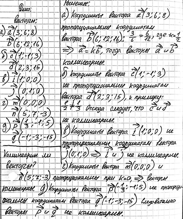����������� ����������� �� �������: �) � {3; 6; 8} � b {6; 12; 16}; �) � {1; -1; 3} � d {2; 3; 15}; �) i {1; 0; 0} � / {0; 1; 0}; �) m {0; 0; 0} � �� {5; 7; -3};�)	�\ i; -1; �|� q...