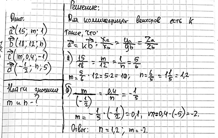����������� ������� �������� m � n, ��� ������� ��������� ������� �����������: �) � {15; m; 1} � b {18; 12; n}; �) � {m; 0,4; -1} � d j - i; ��; 5...