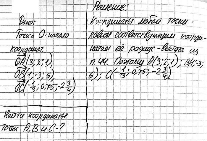 ����������� ���� ������� OA{3;2;l}, OB{l;-3;5} � OCj-i;0,75;-2|j.�������� ���������� ����� �, B � �, ���� ����� O � ������...