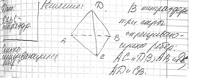 ����������� �������� ��� ���� �������������� (�. e. ������������� �������������� ������) ����� ��������� ABCD. ������� ����� ��� ����� �����...