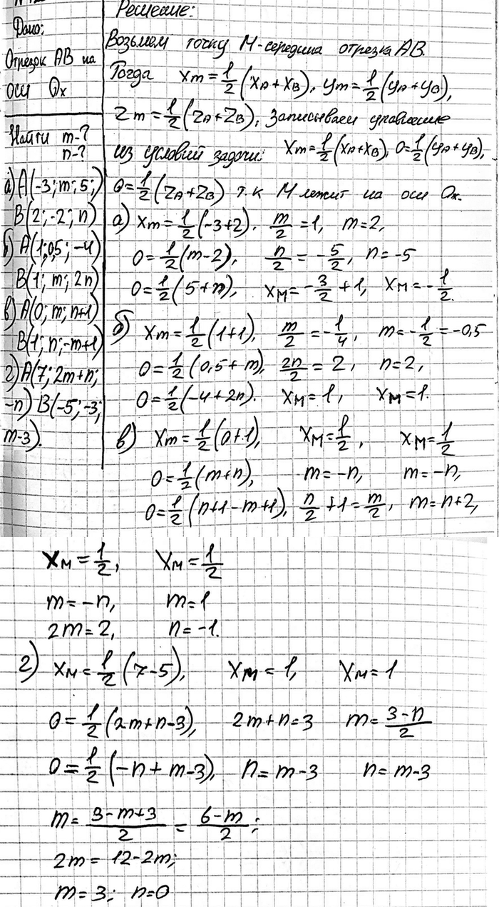 ����������� �������� ������� AB ����� �� ��� Ox. ������� m � n, ����:�)A(-3;m;5),	B(2;-2;n);	6)A(l;0,5;-4),	B(l;m;2n);�)	A(0; m; n + 1), B(1; n; -m + l); r)A(7; 2 m + n; -n), B...