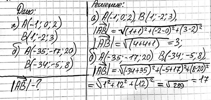    AB, : ) A(-1; 0; 2), B(1; -2; 3);) A (-35; -17; 20), B (-34; -5;...