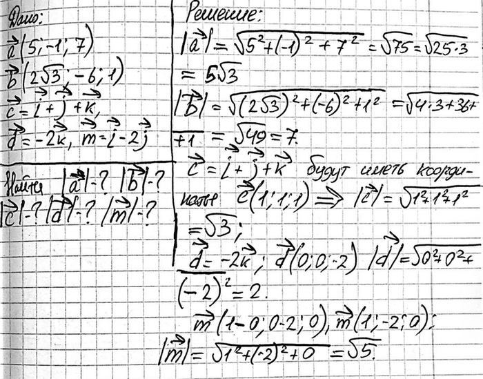 ����������� ������� ����� ��������: � {5; -1; 7}, b {2V3; -6; 1}, � = T+ j + k, d = -2k, m = i -...
