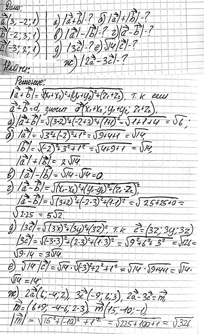     {3; -2; 1}, b {-2; 3; 1}   {-3; 2; 1}. :)	\ + \; ) |a|+|b|; ) |a|-|&|; ) |a-6|; ) |3c|; e) VH|c|;)	|2 -...