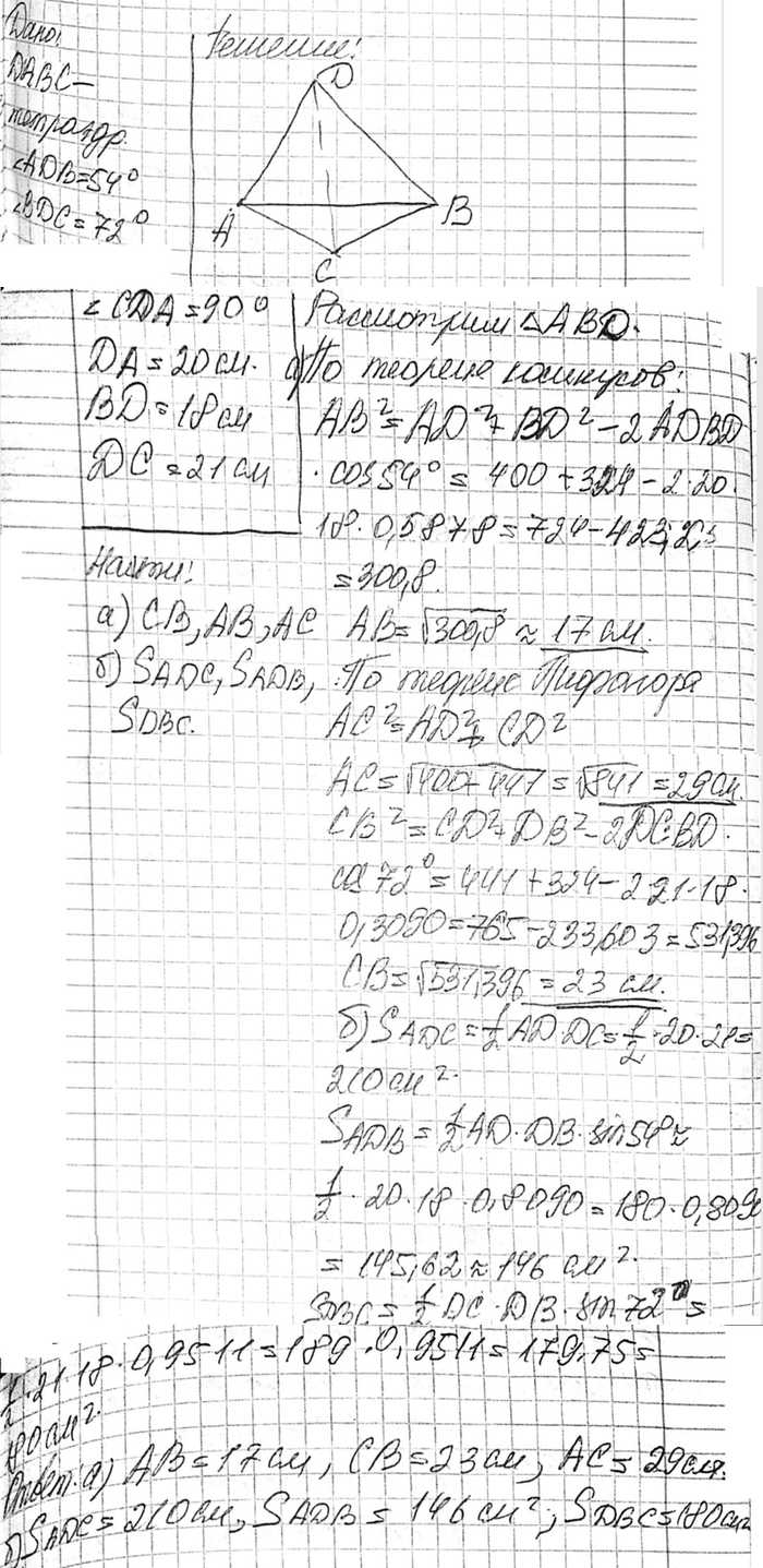 ����������� B ��������� DABC ����: ZADB = 540, ZBDC = 720, ZCDA = 90�, DA = 20 ��, BD = 18 ��, DC = 21 ��. �������: �) ����� ��������� ABC ������� ���������; �) ������� ���� �������...