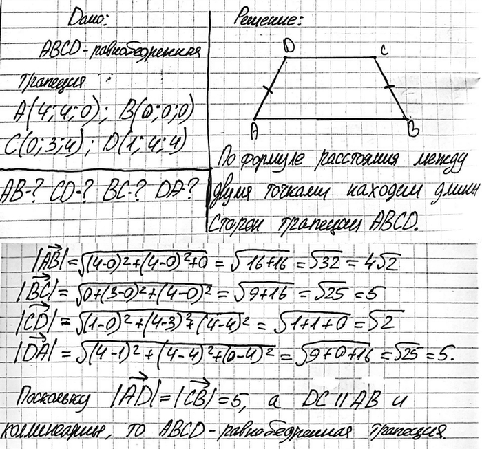   A (4; 4; 0), B (0; 0; 0), C (0; 3; 4)  D (1; 4; 4). ,  ABCD  ...