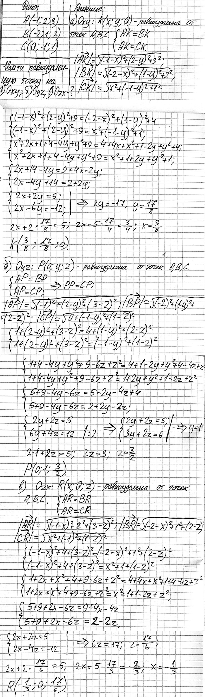 ����������� ���� ����� A (-1; 2; 3), B (-2; 1; 2) � C (0; -1; 1). ������� �����, �������������� �� ���� ����� � ������������� �� ������������ ���������: �) ���; �) Oyz; �)...