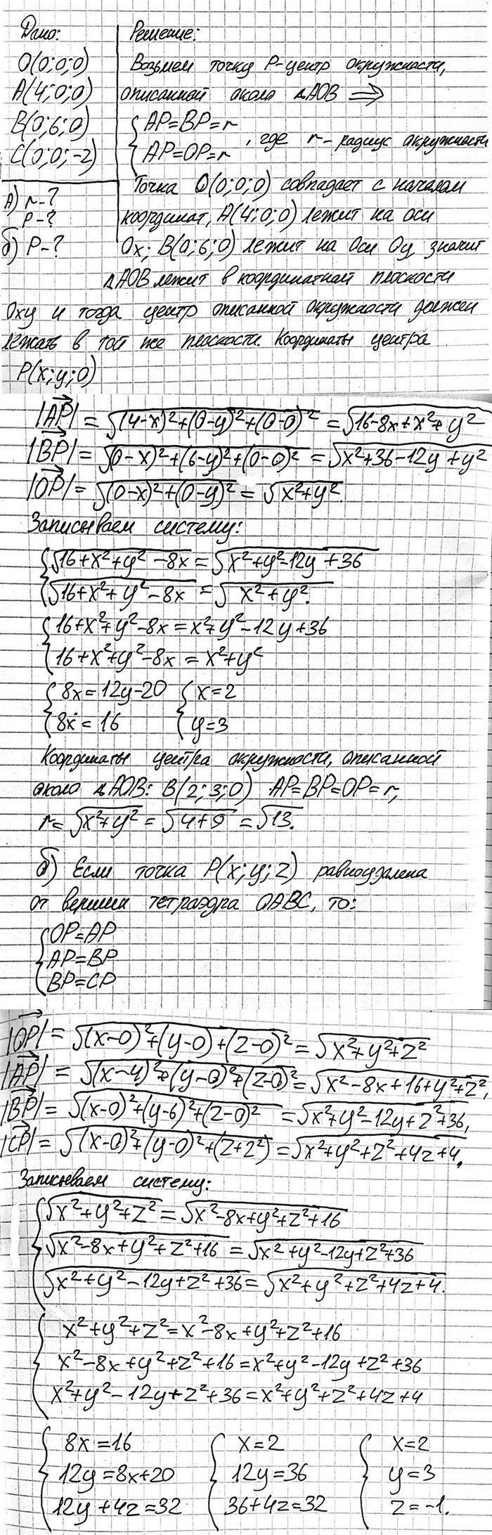    O (0; 0; 0), A (4; 0; 0), B (0; 6; 0), C (0; 0; -2). : )     ,    AOB; )  ,...