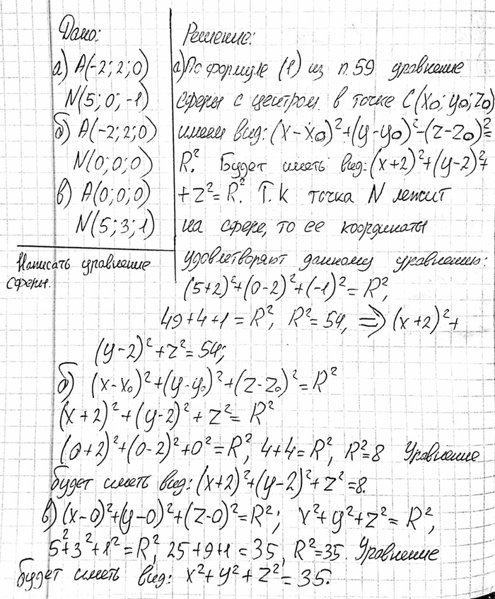       ,    N, : ) A (-2; 2; 0), N (5; 0; -1); ) A (-2; 2; 0), N (0; 0; 0); ) A (0; 0; 0), N (5; 3;...
