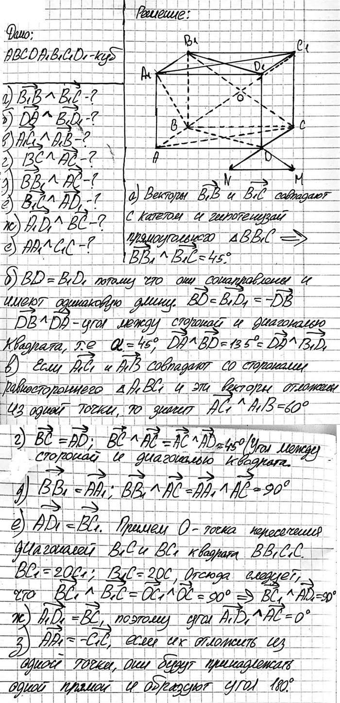 ����������� ��� ��� ABCDAiBiC1Di. ������� ���� ����� ���������: �) � B1C; �) DA � B1D1; �) A1C1 � A1B; �) BC � AC; �) BB1 � AC; e) � AD1; �) A1D1 � ��; �) AA1 �...