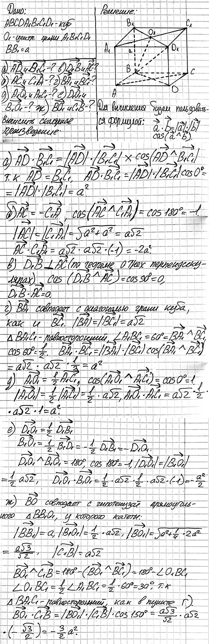    ABCDAlBlCiD1  ,  O1    A1B1C1D1.    : ) AD  B1C1; ) AC  C1A1; ) D1B  AC; ) BA1  BC1; )...