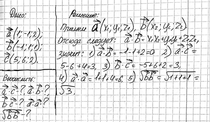     {1; -1; 2}, b {-1; 1; 1}   (5; 6; 2}.  ,  b, b ,  ,...