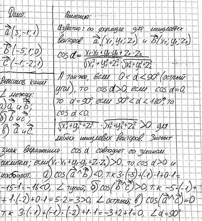     {3; -1; 1}, b {-5; 1; 0}   (-1; -2; 1}. ,   (,   )  : )   b;) b  ; )  ...